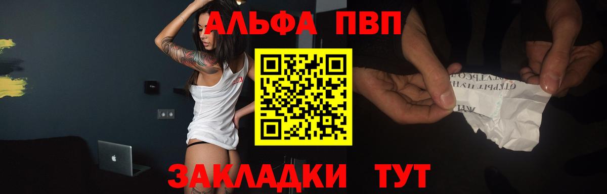 Славгород  Alfa_PVP СК  A-PVP Crystall  Alpha PVP крисы CK  Вход с VPN 