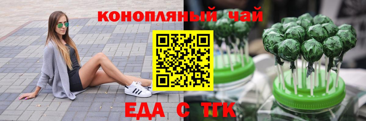 Славгород  Canna-Cookies конопля  Вход с VPN 