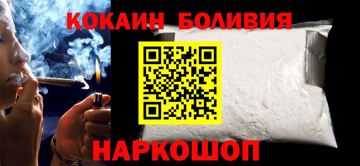 Славгород  КОКАИН Перу  Вход с VPN 