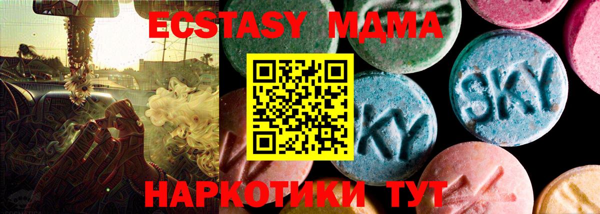 где купить наркоту  Вход с VPN  Славгород  Экстази VHQ  Экстази DUBAI  Ecstasy 