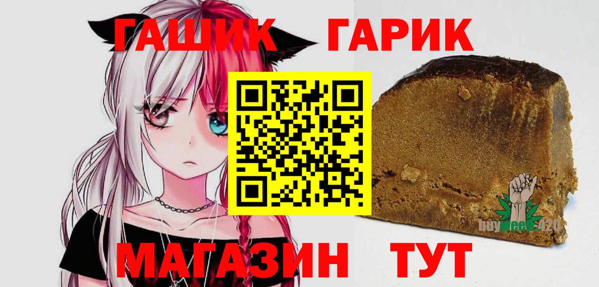 ГАШ ice o lator  Вход с VPN  Славгород  где купить   Гашиш VHQ 