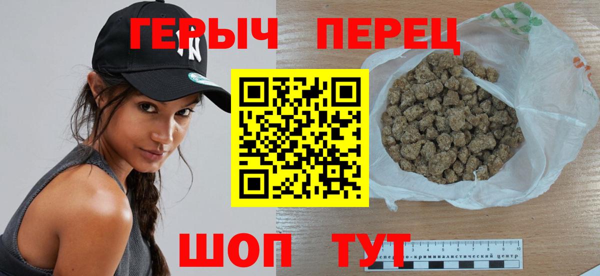 ГЕРОИН VHQ  Вход с VPN  Славгород 