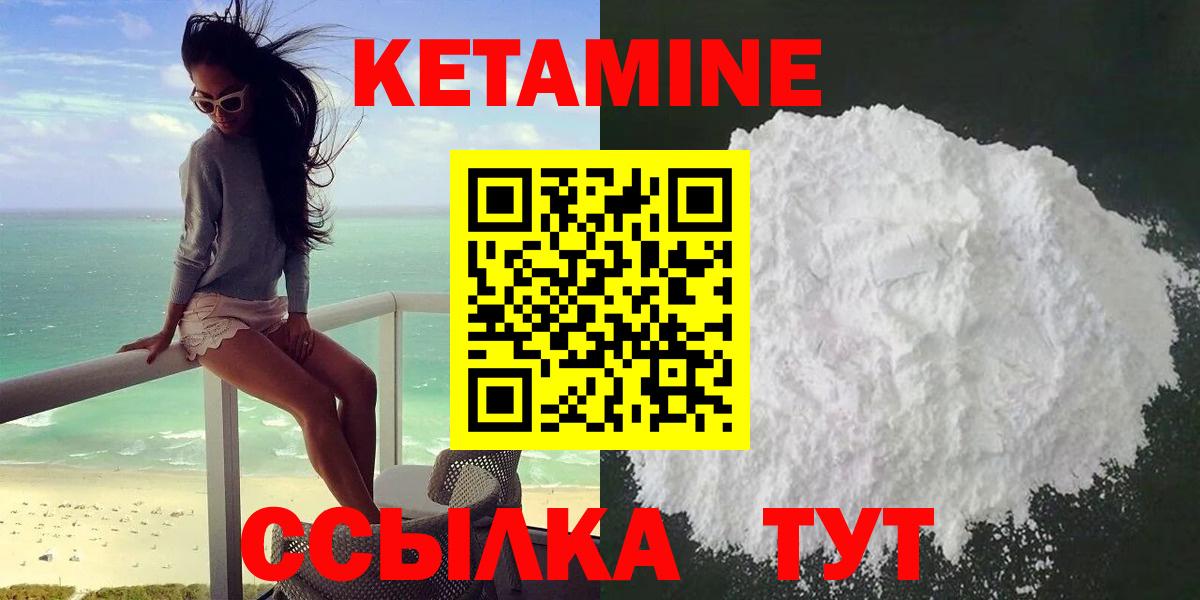 Славгород  Кетамин VHQ  Вход с VPN  КЕТАМИН VHQ 