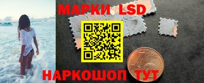 марки lsd Новозыбков