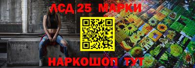 марки lsd Новозыбков