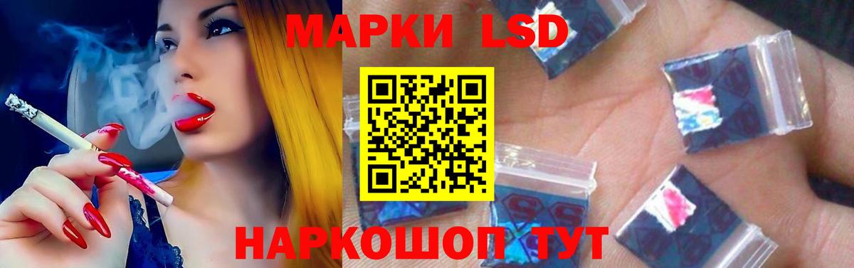 ЛСД экстази кислота  Вход с VPN  Славгород  LSD-25 экстази ecstasy 