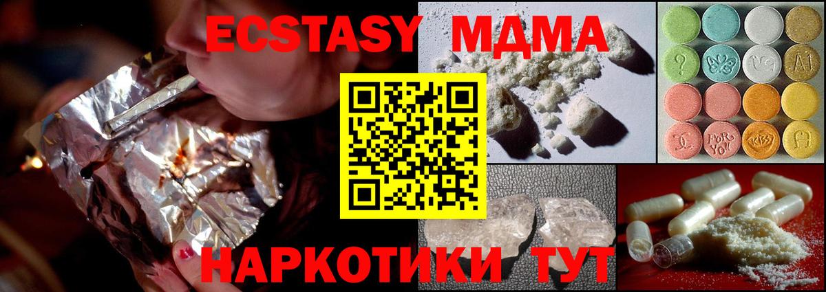 МДМА молли Славгород
