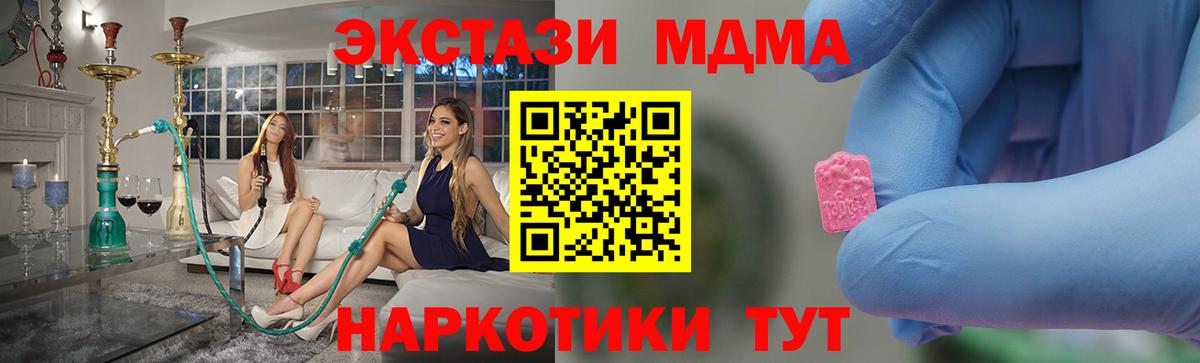 MDMA  Вход с VPN  MDMA Molly  Славгород  МДМА кристаллы 
