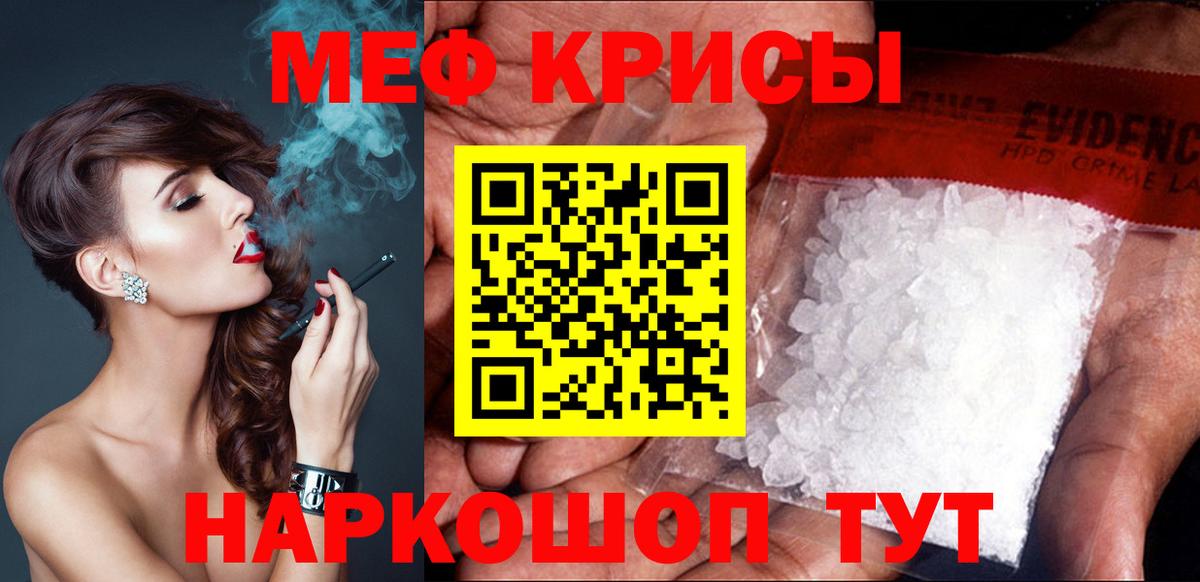 МЕГА рабочий сайт  Вход с VPN  МЯУ-МЯУ  МЯУ-МЯУ mephedrone  Славгород  Меф 