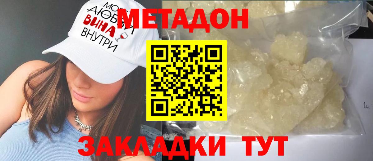 Метадон мёд  OMG ONION  МЕТАДОН VHQ  Славгород  Вход с VPN 