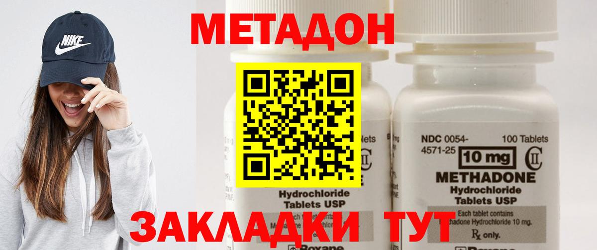 МЕТАДОН белоснежный Славгород