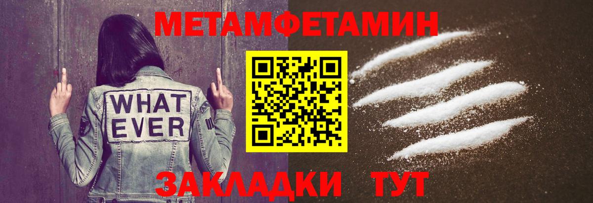 МЕТАМФЕТАМИН винт  МЕТАМФЕТАМИН винт  Славгород  Вход с VPN 