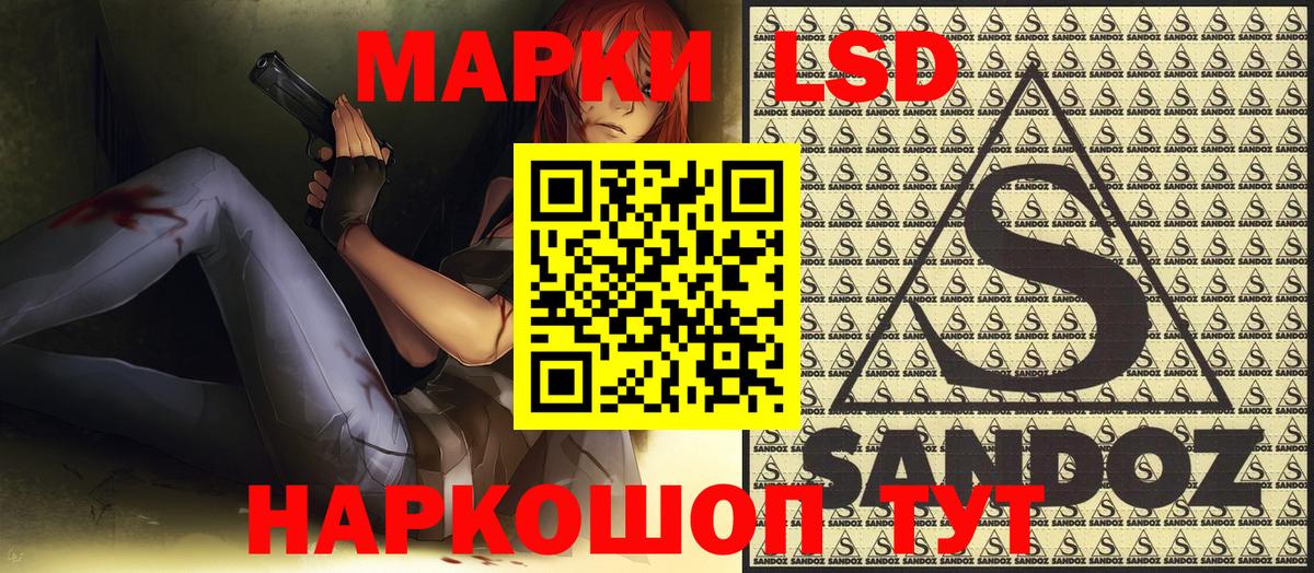 Наркотические марки 1,5мг Славгород