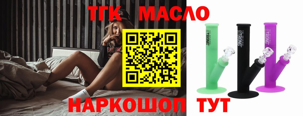 Дистиллят ТГК Wax Славгород