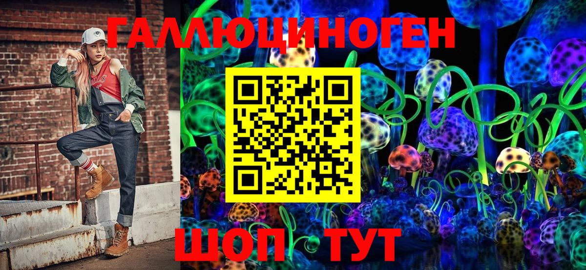 Галлюциногенные грибы мухоморы  Вход с VPN  Славгород 